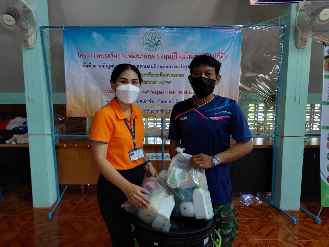 title - โครงการส่งเสริมและพัฒนาเกษตรทฤษฎีใหม่ในเขตปฏิรูปที่ดิน ปีงบประมาณ 2565